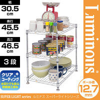 ルミナス ポール径12.7mm セット品 キッチンラック 3段 幅305×奥行455×高さ465mm WH3045-3 1台（直送品）