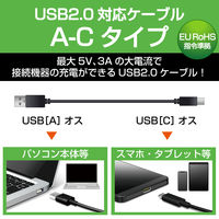 エレコム スマホ用USB2.0ケーブル(A-C)/準拠品/1.5m/黒 MPA-AC15BK 1個
