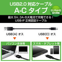 エレコム スマホ用USBケーブル/USB(A-C)/認証品/1.5m/白 MPA-AC15NWH 1個（直送品）