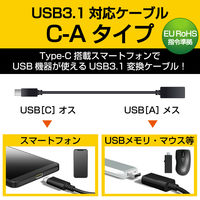 エレコム 認証USB3.1ケーブル(Type-C-A)/0.15m/黒 MPA-AFCM01NBK 1個