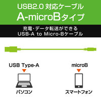 エレコム microUSBケーブル/2A出力/充電専用/1.2m/白 MPA-AMBC2U12WH 1個