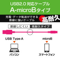 エレコム microUSBケーブル/2A出力/高耐久/2m/ブラック MPA-AMBS2U20BK 1個