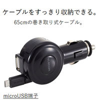 エレコム 巻き取りシガーチャージャー/microB+USB/2.4A/黒 MPA-CCM03BK 1個