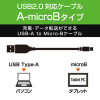 エレコム 2A対応タブレット用USB2.0ケーブル AmicroB ブラック 80cm TB-AMB2A08BK 1個（直送品）