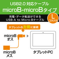 エレコム L字変換ケーブル（左側接続タイプ） micro-USB ブラック 0.1m USB2.0 TB-MBFMBL01BK 1個