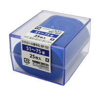 オープン工業 番号札(51~75番) 大 青 BF-52-BU 1ケース(25枚入/51~7