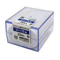 オープン工業 番号札(51~75番) 大 25枚 白 BF-52-WH 1ケース(25枚入/51~7
