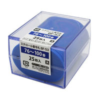 オープン工業 番号札(76~100番) 大 青 BF-53-BU 1ケース(25枚入/76~1