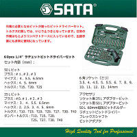 60pcs1/4”ラチェットビットドライバーセット RS-09324 SATA Tools（直送品）