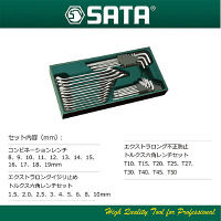 30pcsコンビネーションレンチ＆六角レンチセット RS-09906 SATA Tools（直送品）