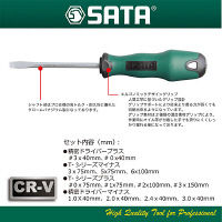 13pcsドライバーセット RS-09913 SATA Tools（直送品）