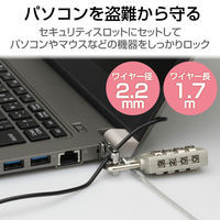 セキュリティワイヤー ワイヤーロック ダイヤル式南京錠 4桁 3×7mmスロット ESL-39 エレコム 1個（直送品）