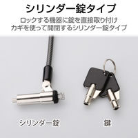 セキュリティワイヤー セキュリティスロット対応 超小型　シリンダー錠 2m 直径4.5mm 首振り ESL-7N エレコム 1個（直送品）
