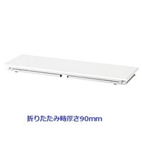 トーカイスクリーン 折り畳みテーブル アイボリー 幅1800×奥行600×高さ700mm 1台（取寄品）
