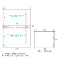 サンワサプライ インクジェットCDケースボトム用カード JP-IND3N 3セット