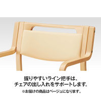オカムラ ダイニングチェア 肘付 ナチュラル色 把手付 ベージュ L895FA-PB25（直送品）