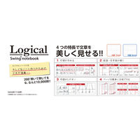 ナカバヤシ スイング・ロジカルノート B5 スタンダード B罫 5冊パック ノ-B510B-5P 1セット(40冊:5冊×8パック)