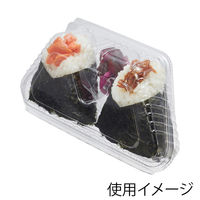 デンカポリマー 食品容器 嵌合フードパック おにぎり2個用 OP-142 004420733 1セット(1袋(50枚)×24)