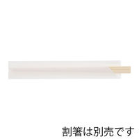 【ケース販売】シモジマ HEIKO 箸袋 中袋 白無地 004668002 1ケース(500枚入×20袋 合計10000枚)（直送品）