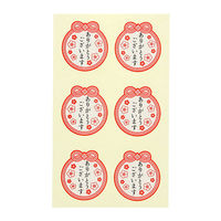 【ケース販売】HEIKO ギフトシール 梅日和 ありがとうございました 007062856 1ケース(36枚入×10束)（直送品）