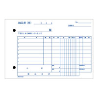 日本ノート 納品書 (受領書付き) 軽減税率対応 B6横 青発色 ノーカーボン3枚複写 DF222K 1冊