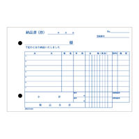 日本ノート 納品書 (請求書・受領書付) 軽減税率対応 B6横 青発色 ノーカーボン4枚複写 DF225K 1冊