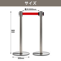 アスクル べルトポールパーティション スタッキング シルバー レッドベルト 直径355×高さ868mm 1セット（4箱：8台入）  オリジナル