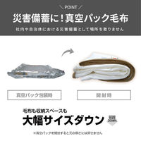 ブレイン ＢＲー９４４真空パック難燃備蓄用不織布毛布（認定ラベル付）　1枚（直送品）
