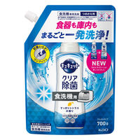 キュキュット ウルトラクリーン すっきりシトラスの香り 詰め替え 700g 1セット（3個） 食洗機用洗剤 花王