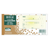 ヒサゴ株式会社 領収証 小切手サイズ 2P （単独税率記載） #778S 10冊