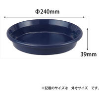 アップルウェアー 鉢皿F型 8号 4905980475113 1個（直送品）