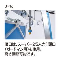麻場 畝間除草器 「ガードマン」ジュニア Jrー1s E610022S 1個（直送品）