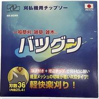 ニッカリ 刈払機 チップソー バツグン 255×40P G800124 1枚（直送品）