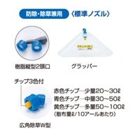麻場 樹脂背のう半自動噴霧機 SPー15J 450118100 1個（直送品）