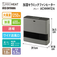 アイリスオーヤマ 大風量 速暖 加湿セラミックファンヒーター 人感センサー 加湿機能付 1250W ヒーター 足元  ACHHM12A-H グレー
