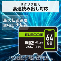 マイクロSDカード microSDXC 64GB Class10 UHS-I MF-SP064GU11A2R エレコム 1個（直送品）