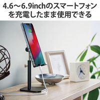 スマホスタンド 卓上 アルミ素材 角度調節可 高さ調整可 ブラック P-DSCHARMBKN エレコム 1個