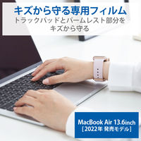 MacBook Air 13.6インチ (M2 2022) トラックパッド パームレスト PKT-MBA1322 エレコム 1個（直送品）