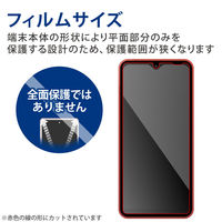 Galaxy A23 5G フィルム 高透明 指紋防止 エアーレス PM-G227FLFG エレコム 1個（直送品）