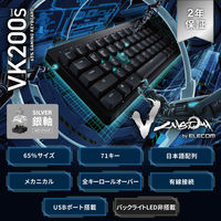 ゲーミングキーボード 有線 着脱式ケーブル メカニカル (銀軸/スピードリニア) ブラック TK-VK200SBK エレコム 1個（直送品）