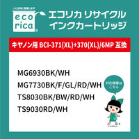 エコリカ　リサイクルインク　ECI-C371XL-6P　BCI371XL+370XL/6MP対応   1個