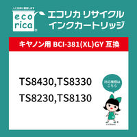 エコリカ キヤノン（Canon）用 リサイクルインク ECI-C381GY グレー（染料） BCI-381GY対応 1個