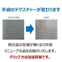 【使いきりニトリル手袋】 エステー モデルローブ メカニックグローブ No.1100 粉なし ブラック M 1箱（50枚入）