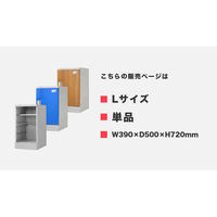 ネットフォース WECC プラスチックロッカー L 1人用 ダイヤル錠 ブルー NF-A-390M-D-11-AW 1台（直送品）