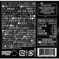 Hunter Foods ハンター ポテトチップス 白トリュフ＆ポルチーニ風味 1個（40g）