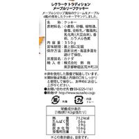 【ワゴンセール】株式会社鈴商 レクラーク トラディション メープルリーフ クッキー 1個（350g）