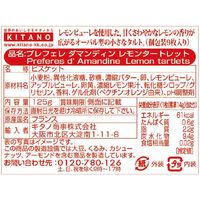 キタノ商事 プレフェレダマンディン レモンタルト 1個