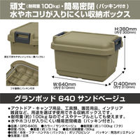 グランポッド GPD-640S サンドベージュ1個
