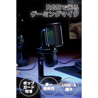 コンデンサーマイク ポップガード付 USB接続 ミュート機能 LEDライト ブラック HS-MC14UBK エレコム 1個
