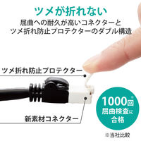 LANケーブル CAT6A 3m 爪折れ防止 簡易パッケージ ブラック LD-GPAT/BK3/RS エレコム 1個